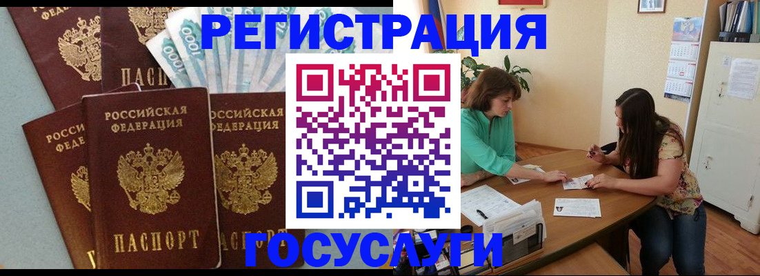 регистрация в Аше